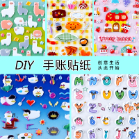 创意可爱动物装饰贴纸儿童卡通小粘贴立体DIY日记相册贴画泡泡贴（请先与客服确认再下单）