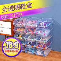 加厚鞋盒塑料PP鞋盒水晶塑料透明鞋盒鞋子收纳盒男女款通用（请先与客服确认再下单）