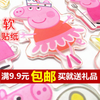 儿童果冻贴纸环保瓷砖玻璃窗冰箱立体黏粘贴可爱卡通软胶贴画（请先与客服确认再下单）