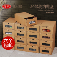 加厚抽屉式鞋盒子透明居家男女鞋储物组合鞋柜防尘牛皮纸盒收纳盒（请先与客服确认再下单）