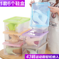 6只装 加厚塑料透明男女鞋盒组合简易鞋子整理收纳盒（请先与客服确认再下单）