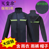 旗舰店官网电动车摩托车分体雨衣雨裤套装男女成人电瓶车雨衣(请先与客服确认再下单)