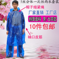 多款分体式加厚一次性雨衣成人透明雨裤套装雨披漂流骑车旅游登山(请先与客服确认再下单)