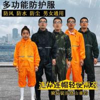 连体雨衣成人男女全身防水电动车骑行徒步登山垂钓雨衣雨裤套装(请先与客服确认再下单)