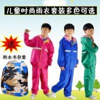儿童分体雨衣女童防水分体雨裤中小学生雨衣套装双层雨衣男童加厚（请先与客服确认再下单）