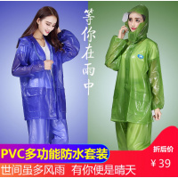 分体雨衣套装成人防水男士女全身骑行加厚韩国时尚塑料雨裤（请先与客服确认再下单）