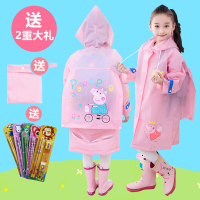 儿童雨衣女童幼儿园小学生2-3-6岁宝宝雨衣雨裤套装男童防水雨披（请先与客服确认再下单）