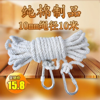 []晾衣绳晾晒绳加粗纯棉防滑防风户外凉衣服绳子晒被绳(请先与客服确认再下单)