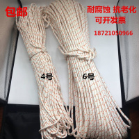 户外耐磨尼龙绳子涤纶编织绳大棚绳子防晒晾衣绳捆绑绳旗杆绳(请先与客服确认再下单)