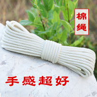 子捆绑绳棉diy手工编织粗细家用装饰晾衣绳耐磨户外（请先与客服确认再下单）