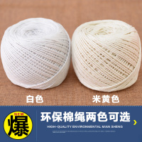 棉线绳子 捆绑绳绳子晾衣绳包装绳diy包粽子绳吊牌绳束口捆扎绳(请先与客服确认再下单)