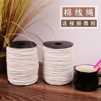 棉绳线diy手工编织 挂毯装饰吊牌绳八股卫衣彩色吸水捆绑棉线绳粗（请先与客服确认再下单）