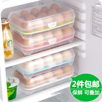 厨房冰箱鸡蛋盒 透明塑料食物保鲜盒子鸡蛋格放鸡蛋收纳盒（请先与客服确认再下单）