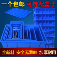 加厚零件盒周转箱物料盒收纳盒配件箱塑料盒五金工具盒长方形带盖(请先与客服确认再下单)