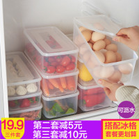 冰箱收纳盒长方形带盖果蔬保鲜盒套装海鲜沥水盒厨房塑料密封盒（请先与客服确认再下单）