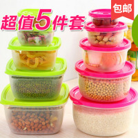 圆形方形保鲜盒密封盒5件套装塑料饭盒便当盒厨房冰箱收纳盒（请先与客服确认再下单）