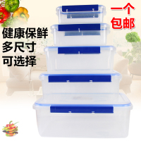 酒店用塑料长方形保鲜盒套装冰箱收纳微波炉饭盒密封盒食品盒(请先与客服确认再下单)