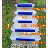 酒店厨房冰箱长方形大号商用保鲜盒塑料加厚食品透明收纳密封带盖(请先与客服确认再下单)