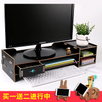 台式电脑液晶显示器增高架 办公桌面收纳盒 抽屉式置物架键盘收纳(请先与客服确认再下单)