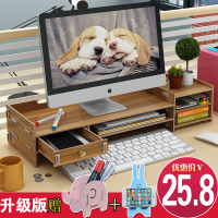 电脑显示器增高架子底座托架办公室桌面收纳盒办公用品整理置物架(请先与客服确认再下单)