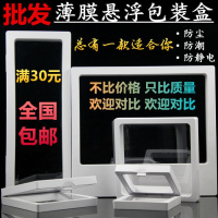 文玩PE薄膜首饰架透明弹性亚克力悬浮包装盒手串收纳盒珠宝展示架(请先与客服确认再下单)