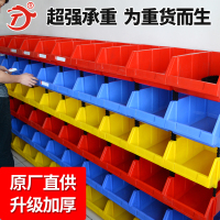 铭丰收纳零件盒物料盒元件塑料盒工具盒零件箱物料货架斜口分类(请先与客服确认再下单)