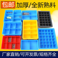 加厚零件盒塑料盒子分格箱多格收纳盒五金工具箱元件螺丝盒分类盒(请先与客服确认再下单)