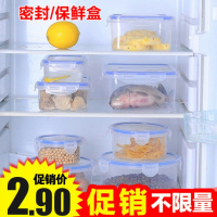 长方形透明塑料保鲜盒 密封冷藏盒 冰箱果肉食物收纳盒子 储物盒(请先与客服确认再下单)