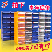 铭丰零件盒工具柜乐高分类物料盒螺丝塑料盒收纳盒抽屉式元件盒(请先与客服确认再下单)
