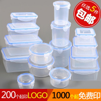 密封保鲜盒微波炉饭盒防漏碗塑料食品盒便当盒冰箱收纳印定制LOGO（请先与客服确认再下单）