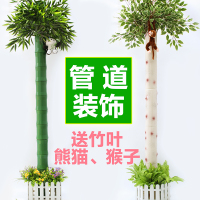 包下水管道装饰遮挡包空调暖气燃气管子花藤条仿真塑料假竹节树皮(请先与客服确认再下单)