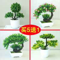 家居套装饰品客厅餐桌塑料仿真假干绢花植物摆件室内卧室摆设盆栽（请先与客服确认再下单）