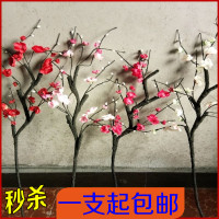 单支仿真梅花腊梅假花干花花瓶插花家居装饰品中式田园摆件花（请先与客服确认再下单）