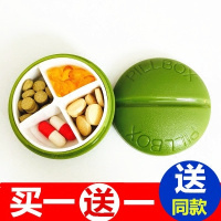 随身小药盒便携式迷你收纳盒药品分装药盒子薬盒一周药片胶囊盒(请先与客服确认再下单)