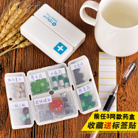 前任3同款药盒药品收纳盒薬盒便携药物分装收纳包随身迷你小药包(请先与客服确认再下单)