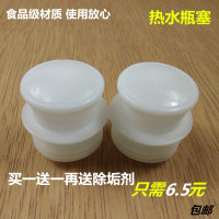 热水瓶塞暖壶塞暖瓶塞开水瓶塞暖瓶盖暖壶盖开水瓶盖水壶塞硅胶(请先与客服确认再下单)
