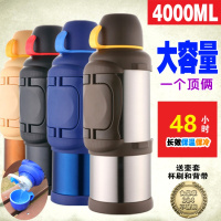 4升5L不锈钢保温壶暖壶瓶旅行旅游保温杯户外大容量车载水壶（请先与客服确认再下单）