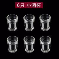 玻璃小白酒杯一口杯烈酒杯中式家用透明小酒杯10ml 酒具套装6只装（请先与客服确认再下单）