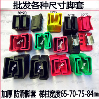 铝合金人字梯子脚套家用梯工程梯梯子配件防滑耐磨加厚橡胶脚垫（请先与客服确认再下单）