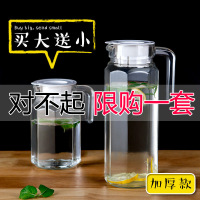 玻璃冷水壶凉水壶大容量防爆冰箱饮料耐热家用买大送小(请先与客服确认再下单)
