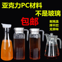 新款酒吧亚克力果汁壶塑料防摔凉水壶PC 洋酒扎壶 亚克力壶分酒壶（请先与客服确认再下单）