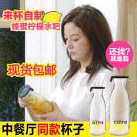 喝蜂蜜神器中餐厅同款蜂蜜柠檬杯玻璃凉水壶果汁瓶子大号密封带盖（请先与客服确认再下单）