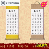 莫生气挂画字画书法励志丝绸画客厅书房玄关卷轴装饰画已装裱（请先与客服确认再下单）