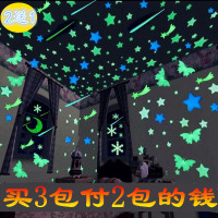 夜光荧光星星月亮立体墙贴 卧室贴纸儿童房创意3d墙贴可移除（请先与客服确认再下单）