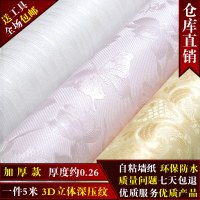 墙纸自粘卧室温馨客厅背景墙壁纸3D立体墙贴家居房间墙面装饰贴纸（请先与客服确认再下单）