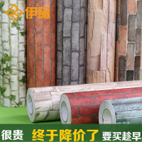 中式复古加厚仿砖纹壁纸红砖青砖PVC墙纸自粘客厅背景墙防水墙贴（请先与客服确认再下单）