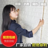 欧式3d立体砖纹自粘防水墙纸温馨卧室墙贴装饰贴纸客厅电视背景墙（请先与客服确认再下单）