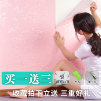 墙贴自粘软妹房间床头装饰少女心防潮防霉粉色墙纸翻新温馨贴纸（请先与客服确认再下单）