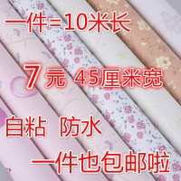 防水PVC自粘墙纸壁纸卧室客厅温馨宿舍寝室加厚家具翻新墙贴（请先与客服确认再下单）