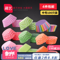 中号耐高温蛋糕纸托 雪媚娘纸垫 烘焙巧克力麦芬纸杯 100个（请先与客服确认再下单）